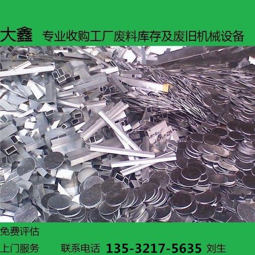 回收废铝合金 铝锭 铝渣 铝丝 铝块 铝边角料 铝刨丝 生铝 收废料